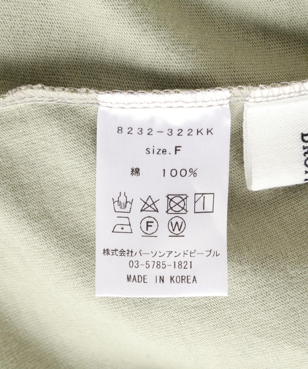 DROIT BELLO(ドロイトベロ) 袖スリットカットソーワンピース