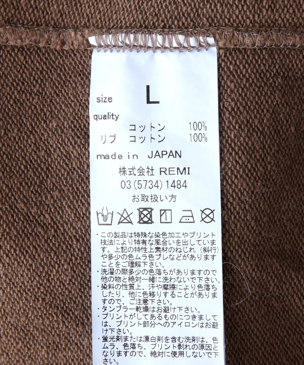 REMI RELIEF(レミレリーフ) 別注LW加工裏毛BIGサイズクルースウェット