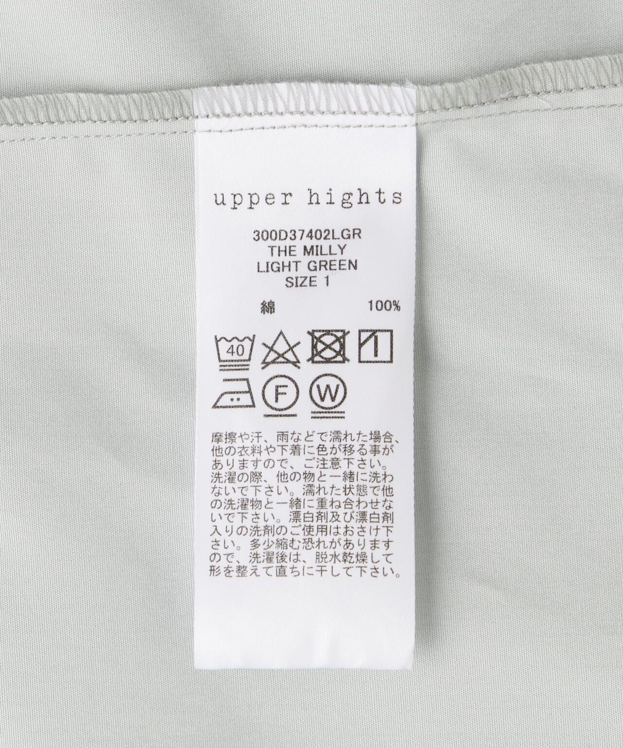 upper hights(アッパーハイツ)THE MILLY/300D374/ドルマンショートスリーブシャツ