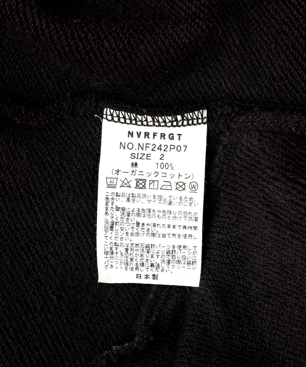 NVRFRGT(ネバーフォーゲット)3D TWISTED LOUNGE WIDE PANTS