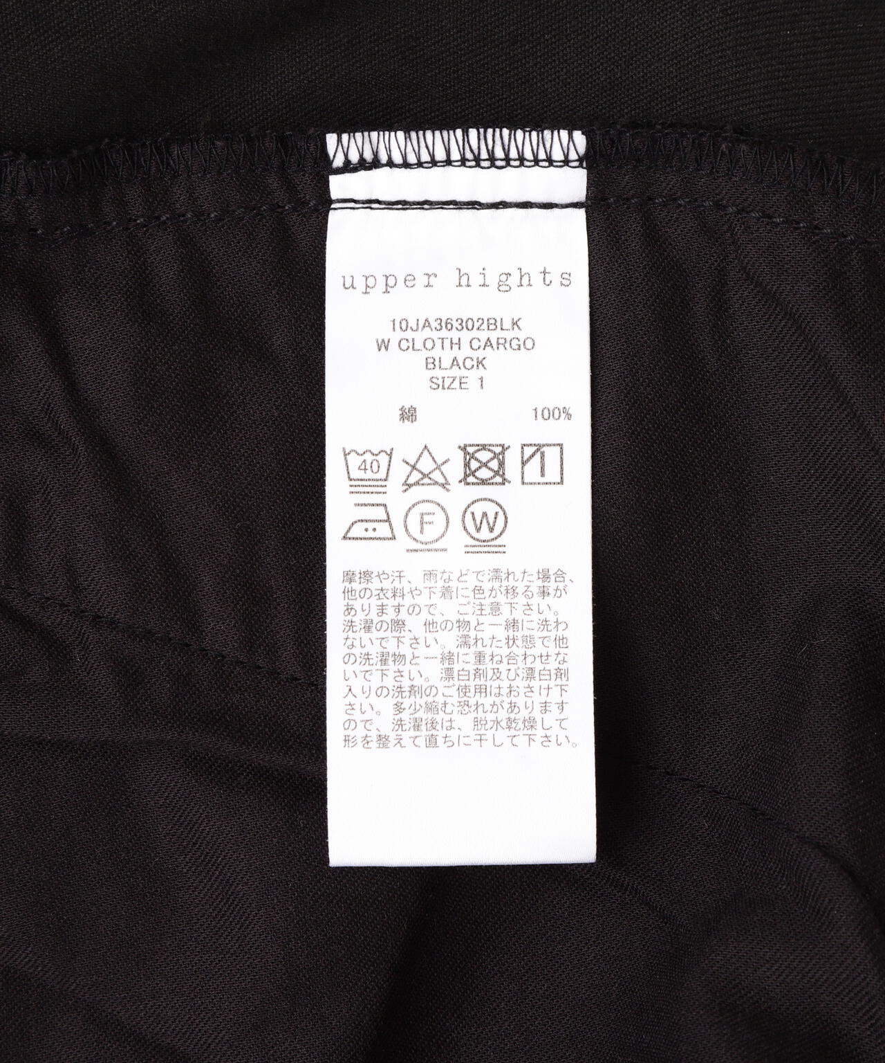 upper hights(アッパーハイツ)W CLOTH CARGO/ 10JA36