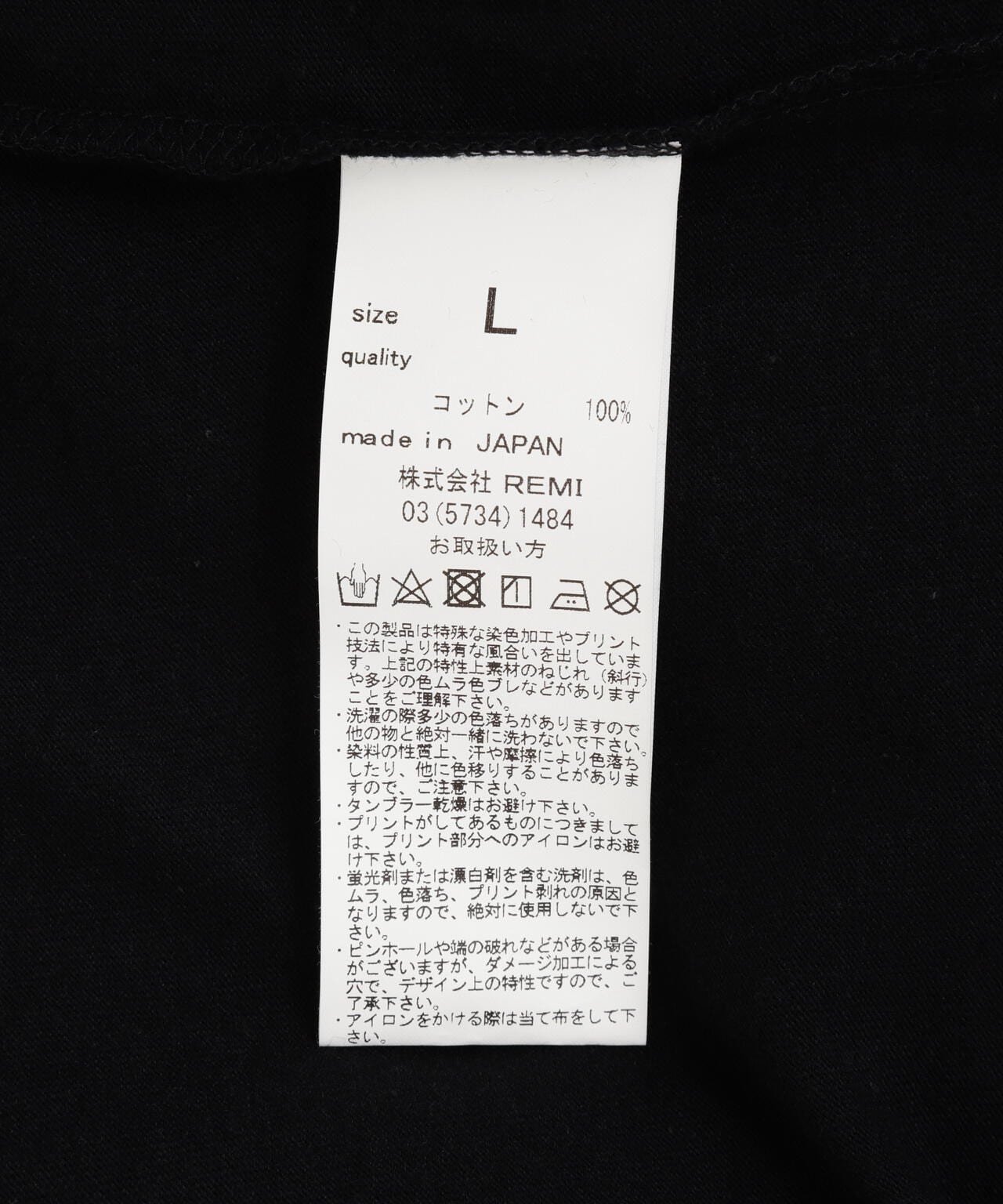 REMI RELIEF(レミレリーフ) 別注LW加工20/-天竺BIGサイズロンT(刺繍:福)