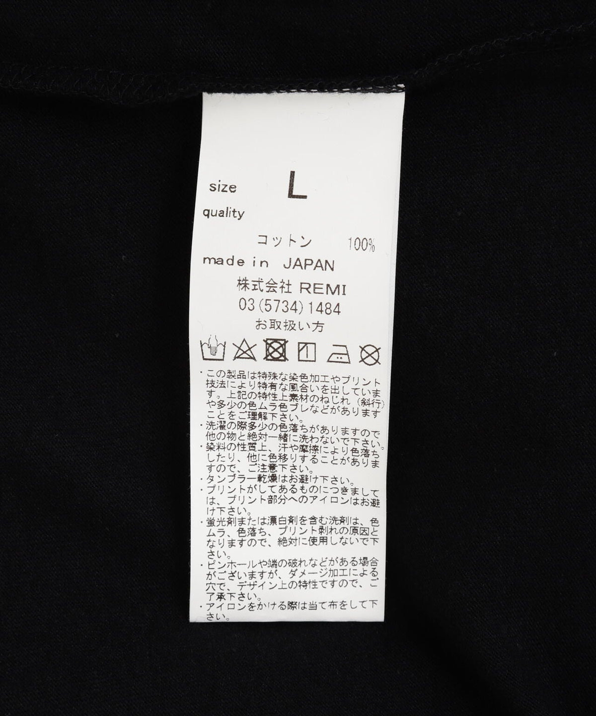 REMI RELIEF(レミレリーフ) 別注LW加工20/-天竺BIGサイズロンT(刺繍:福)