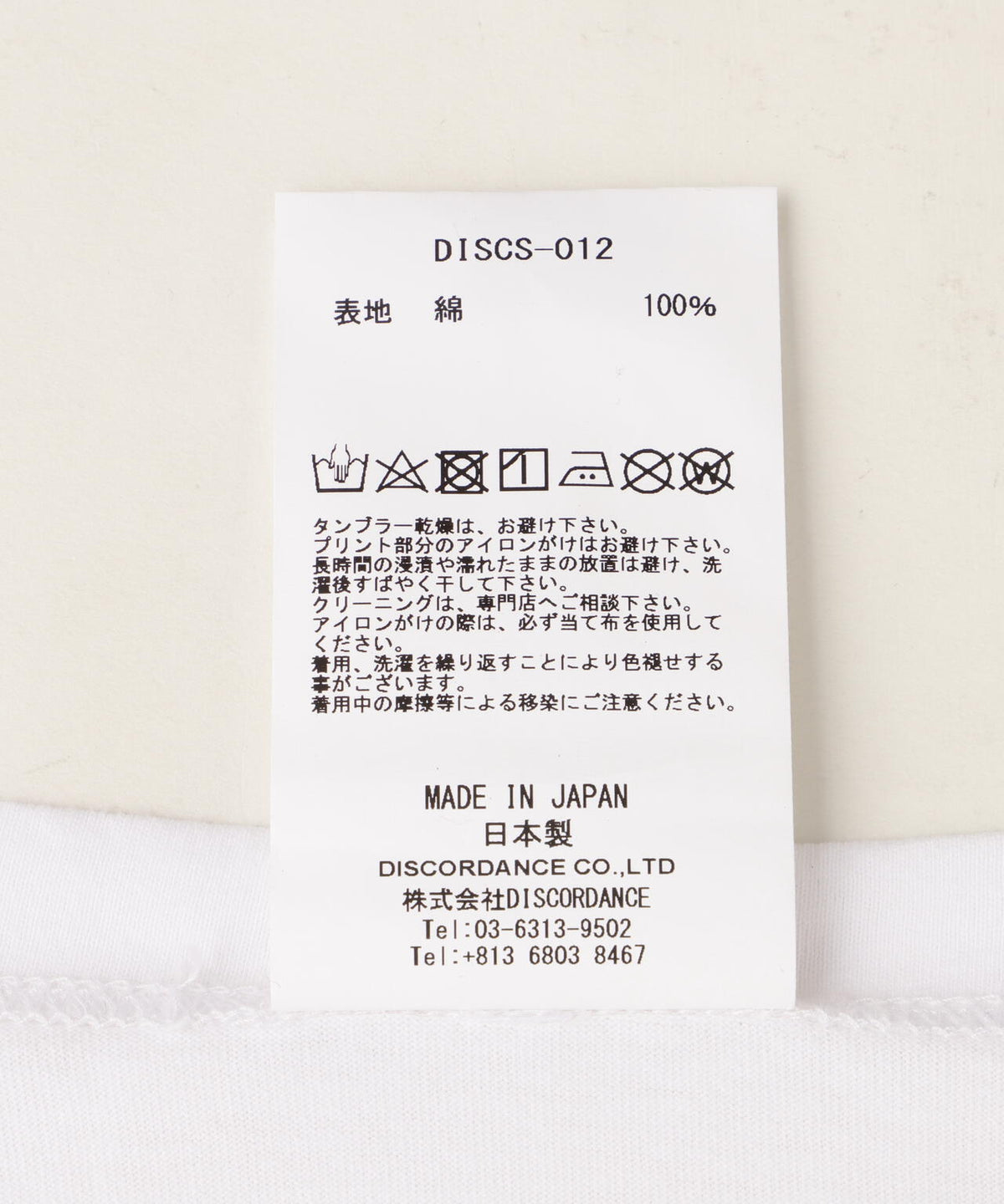 Children of the discordance / OHIANA SS TEE B