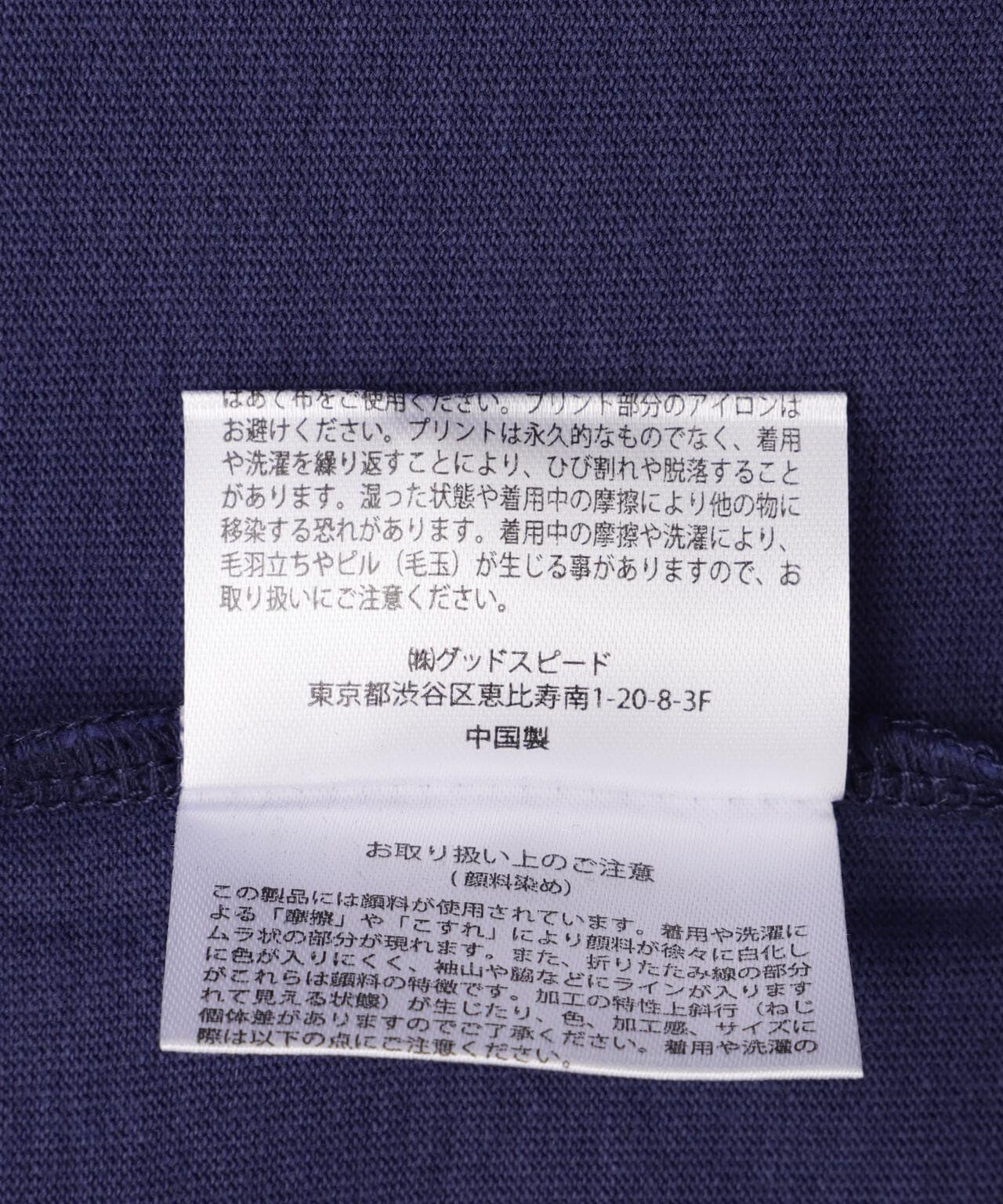 GOOD ROCK SPEED (グッドロックスピード) THE WHO NOSLEEVETシャツ