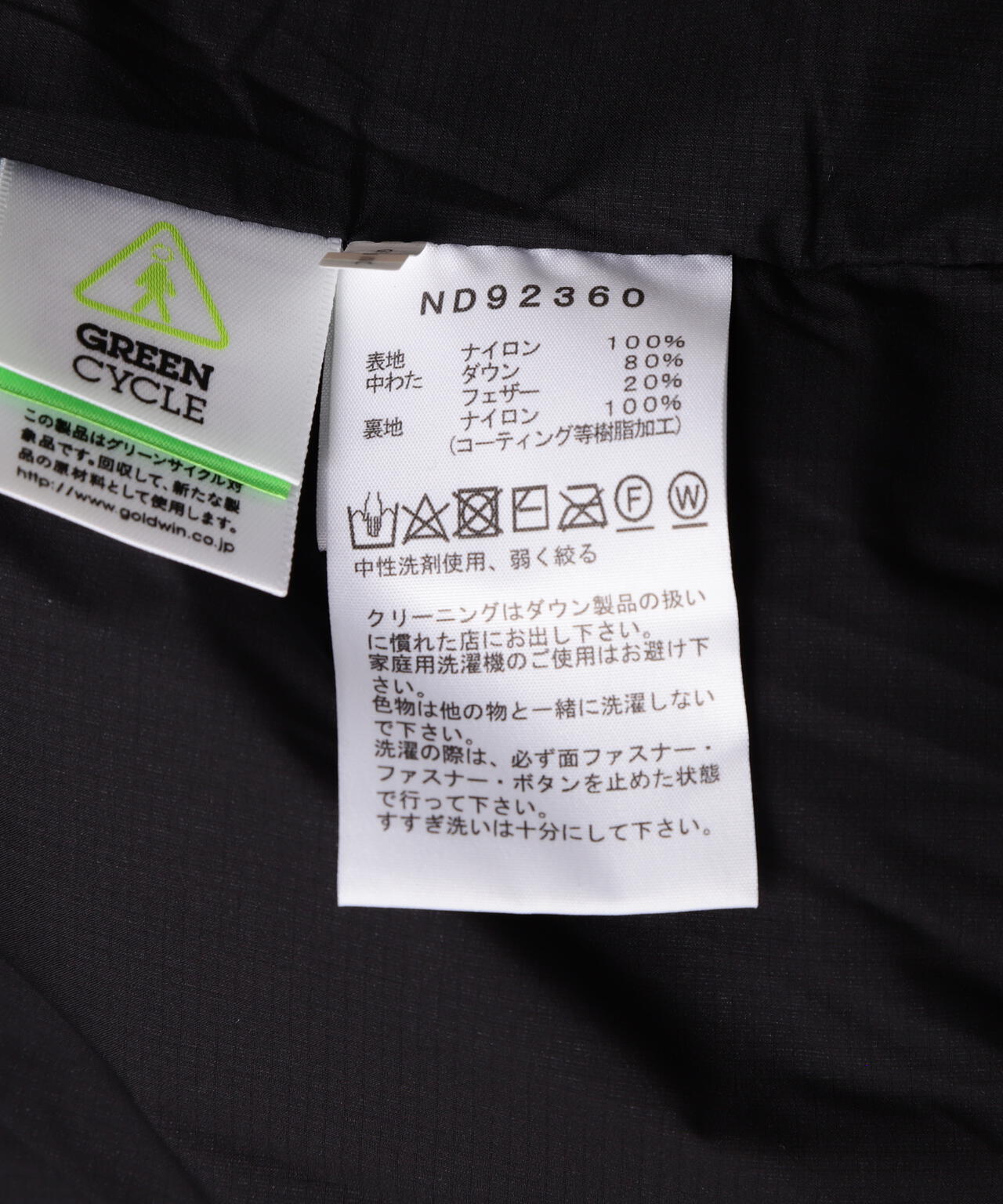 THE NORTH FACE (ザ・ノース・フェイス)Alteration Baffs Jack