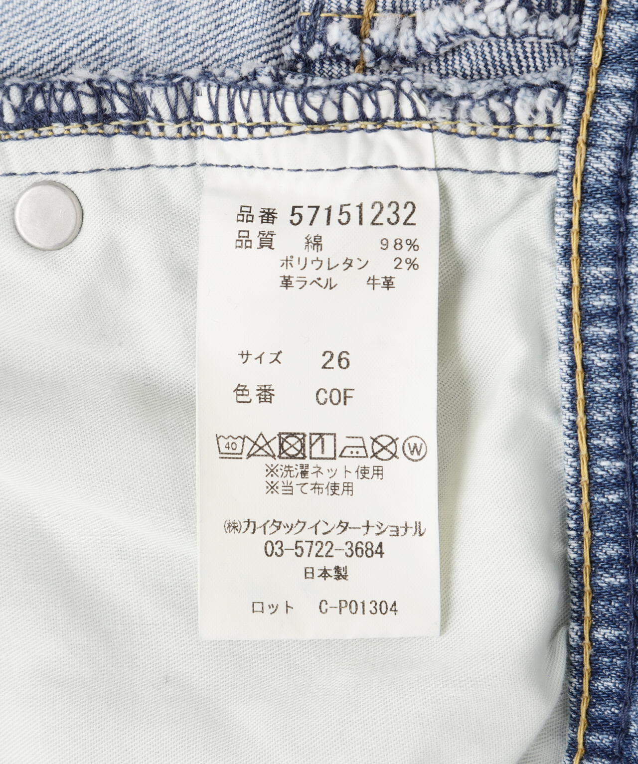 YANUK(ヤヌーク) LEA/ボーイズストレート/カットオフフロスト/COF