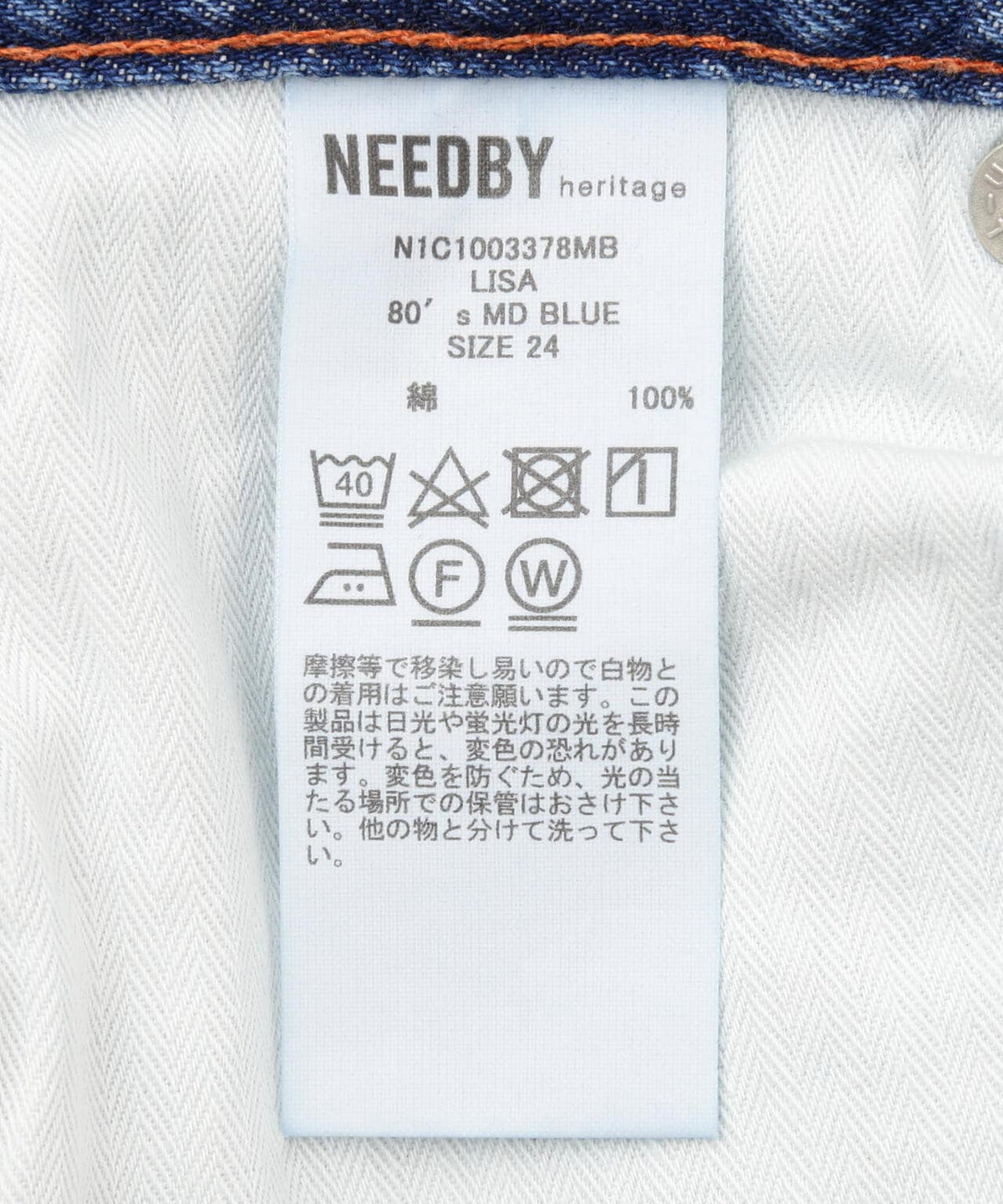 NEEDBY heritage(ニードバイヘリテージ)LISA
