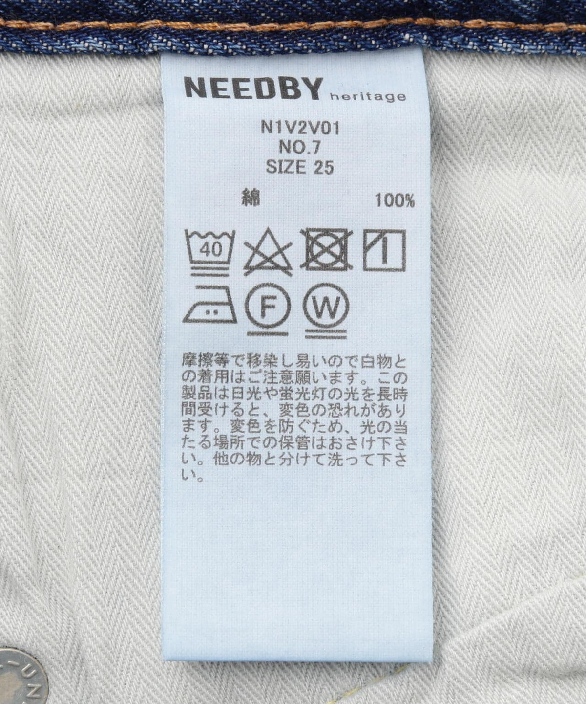NEEDBY heritage(ニードバイヘリテージ)NO.7/ハイライズストレートROLLUP/N1V2V01