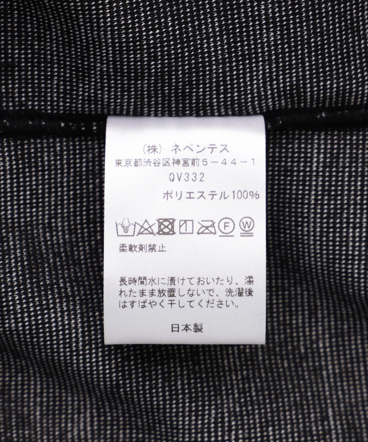 NEEDLES / H.D. Track Pant - Pile Jacquard / Spider Web