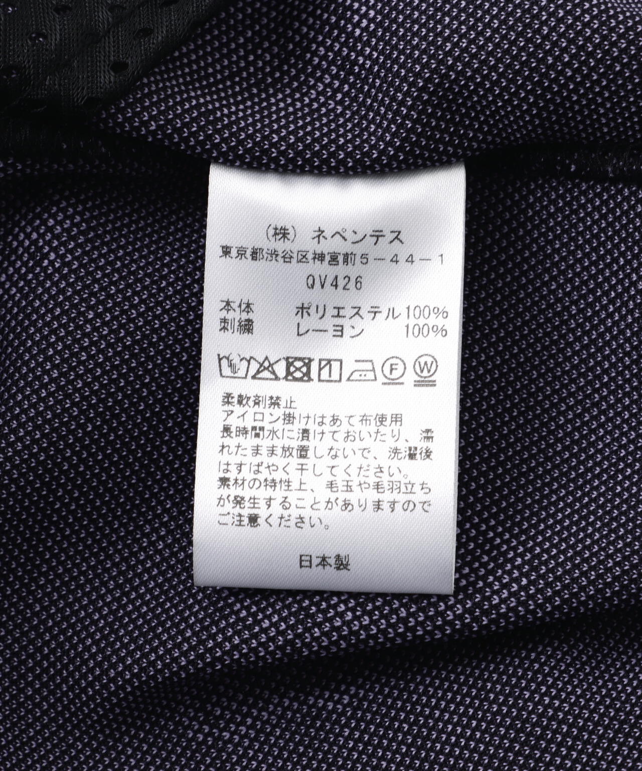 Needles x Kae Tanaka H.D. Track Pant - Poly Jacquard