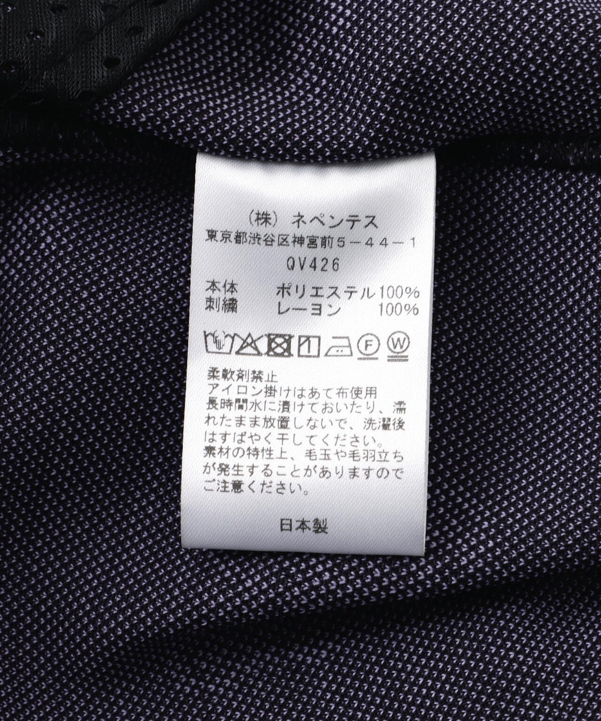 Needles x Kae Tanaka H.D. Track Pant - Poly Jacquard