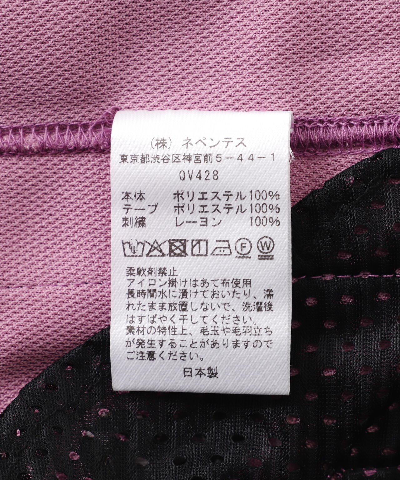 Needles x Kae Tanaka Track Pant - Poly Smooth