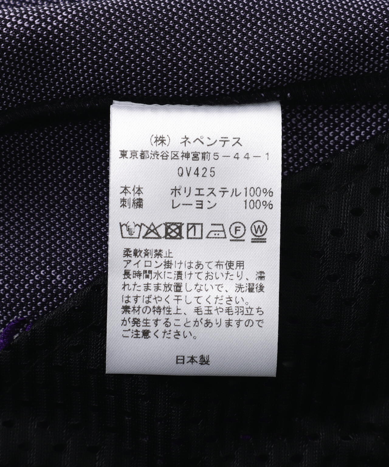 Needles x Kae Tanaka Track Pant - Poly Jacquard