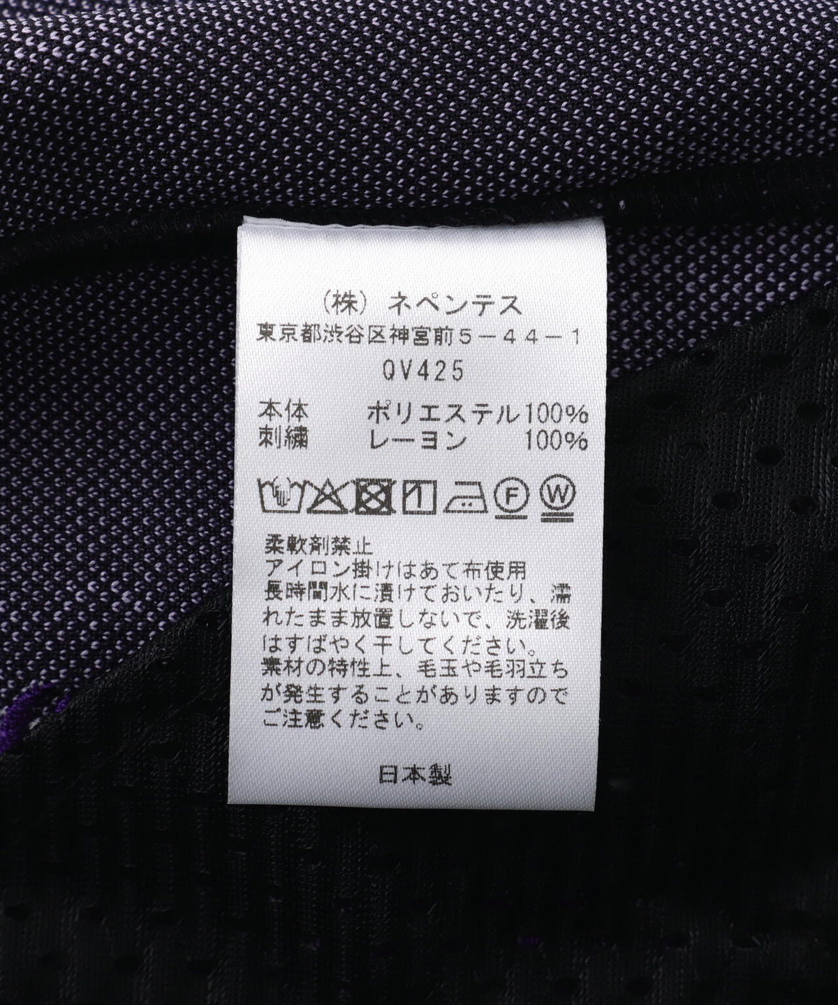 Needles x Kae Tanaka Track Pant - Poly Jacquard