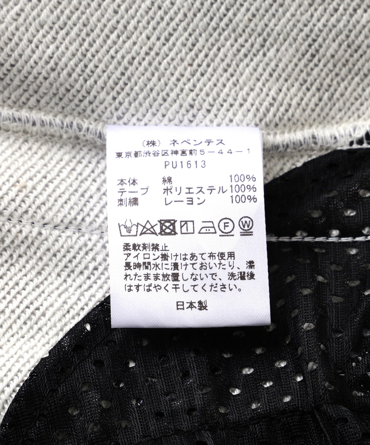 NEEDLES【B'2nd EXCLUSIVE】Track Pant - Cotton Jersey