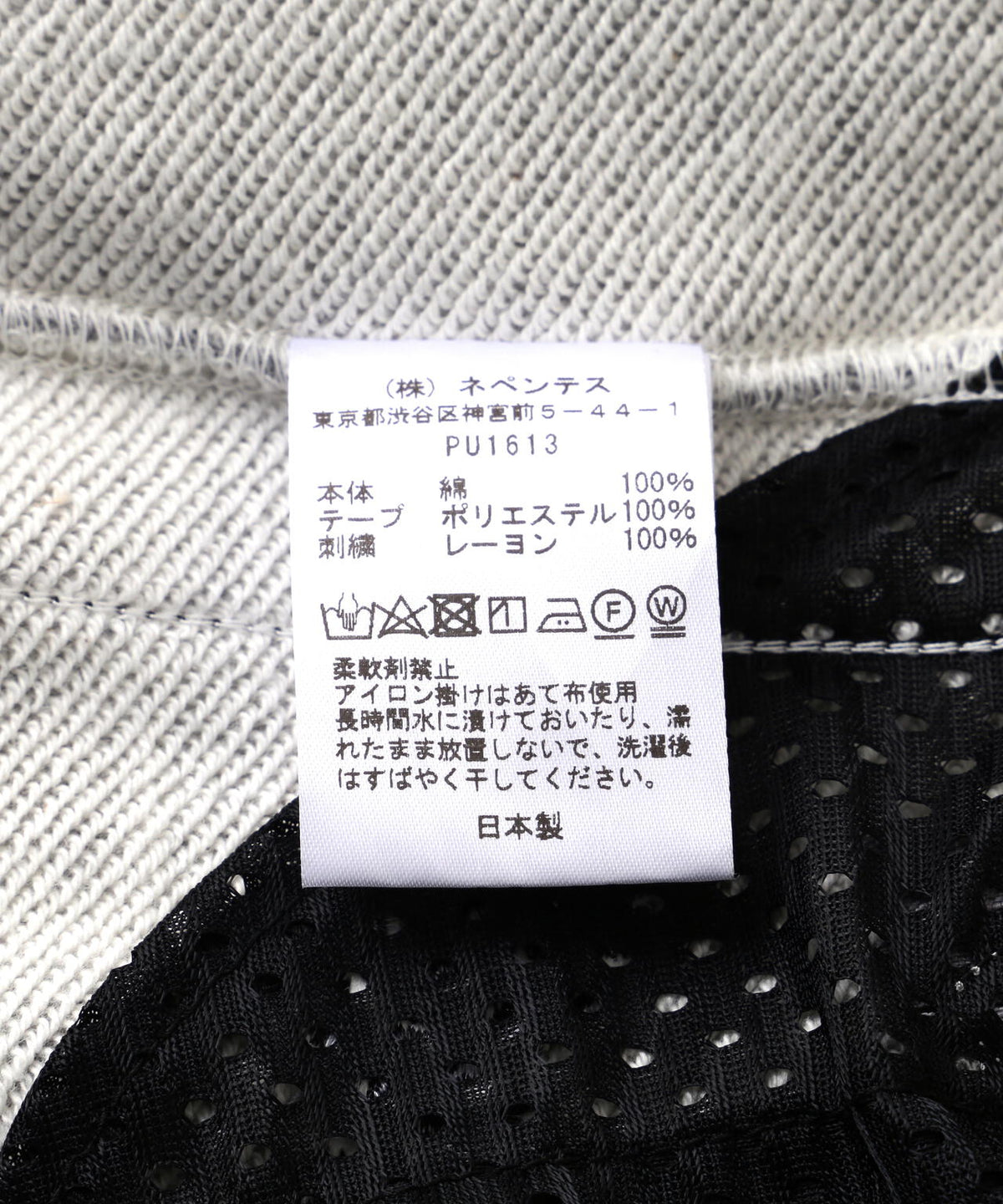 NEEDLES【B'2nd EXCLUSIVE】Track Pant - Cotton Jersey