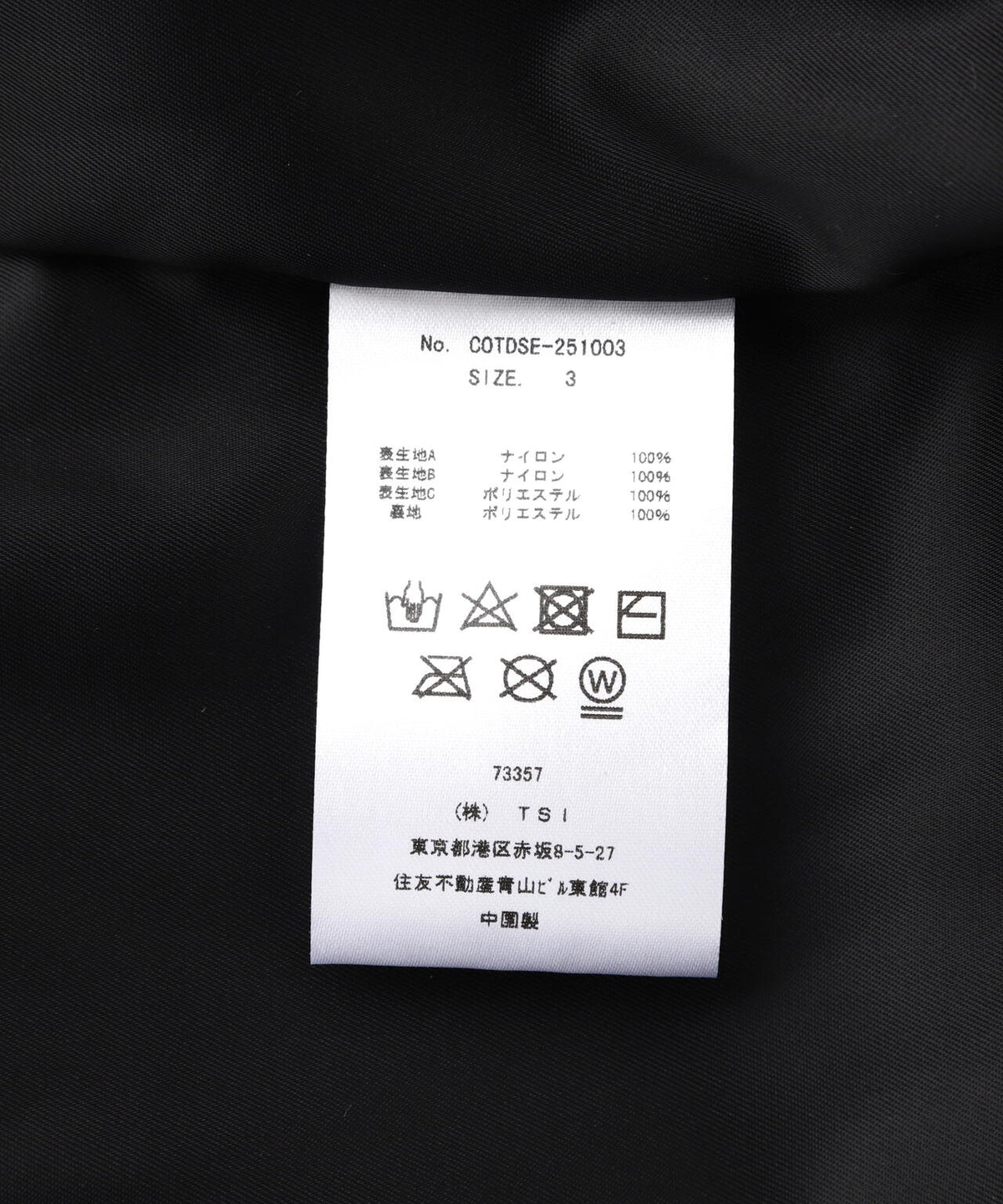 Children of the discordance / Second Edition / TRACK PANT