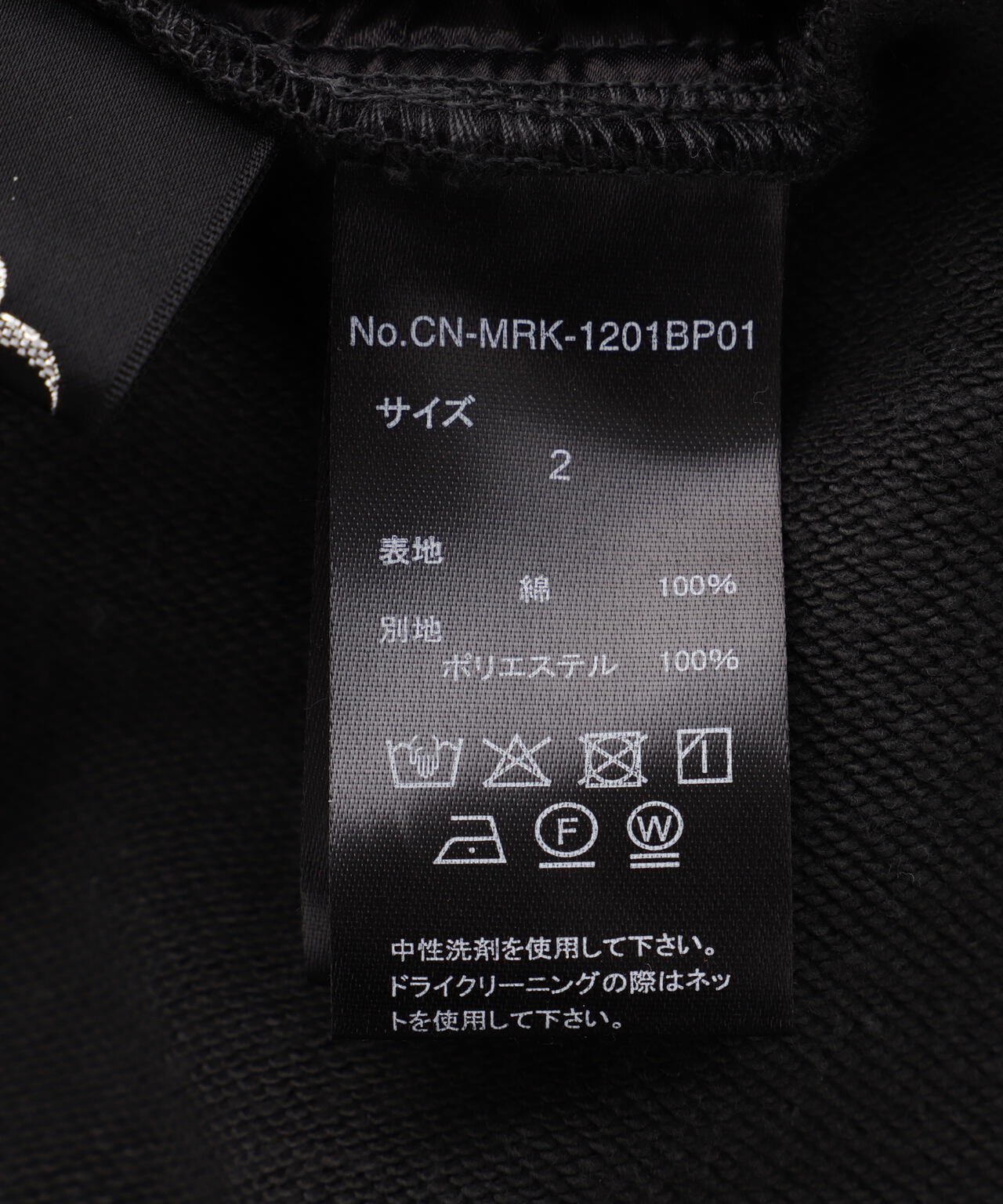 CASANE(カサネ)別注スエットパンツ
