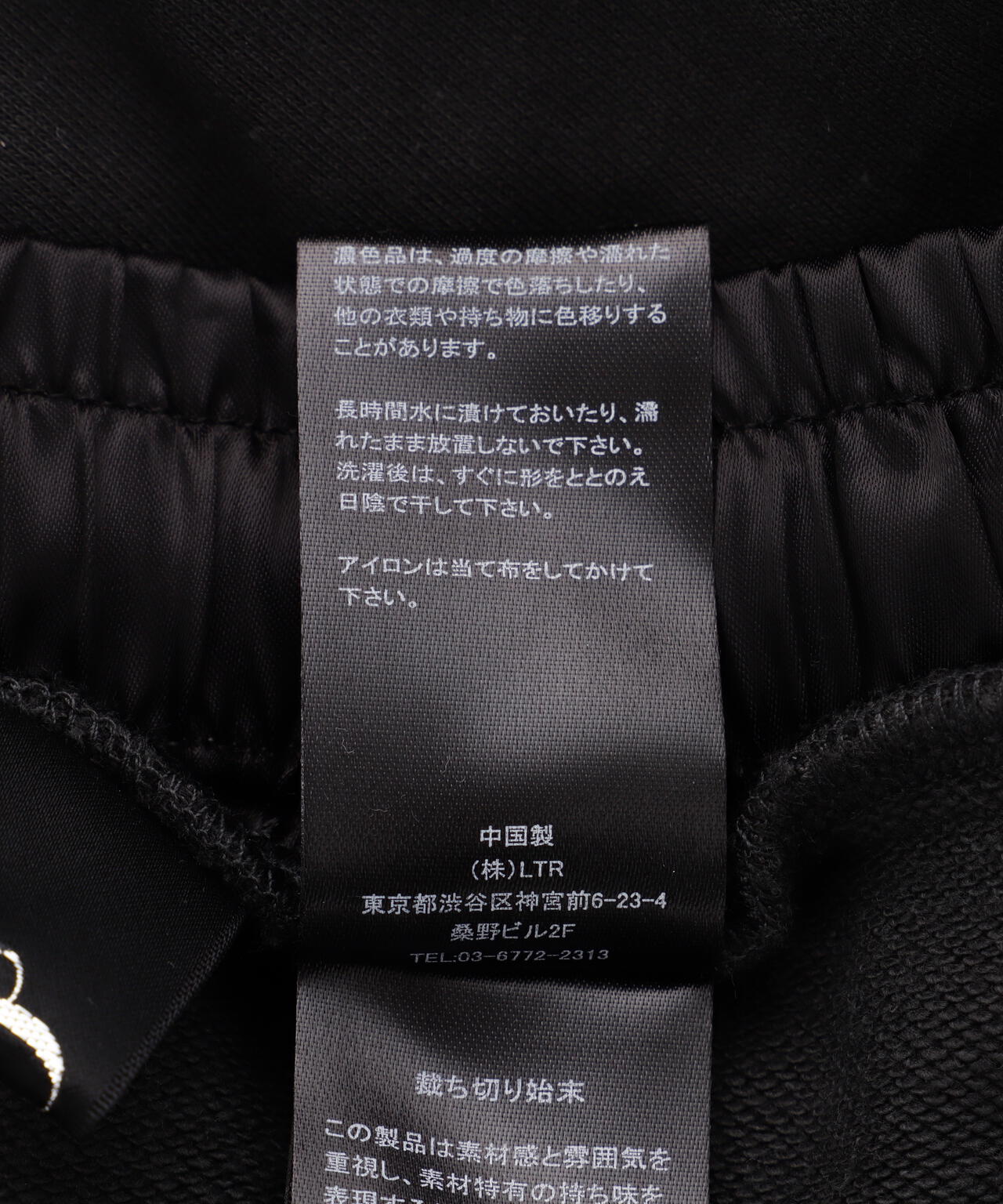 CASANE(カサネ)別注スエットパンツ