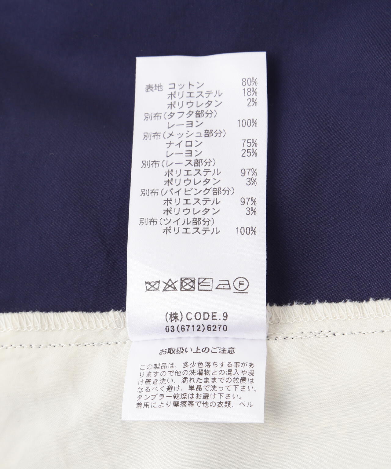 AULA AILA(アウラ アイラ)別注マルチコンビネーションスカート