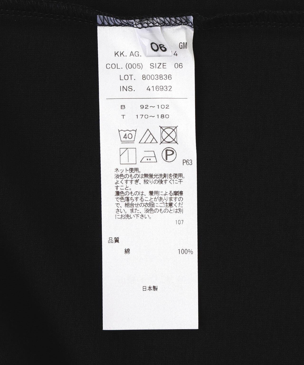 ATON (エイトン)DRY COTTON JERSEY | MOCKNECK T-SHIRT