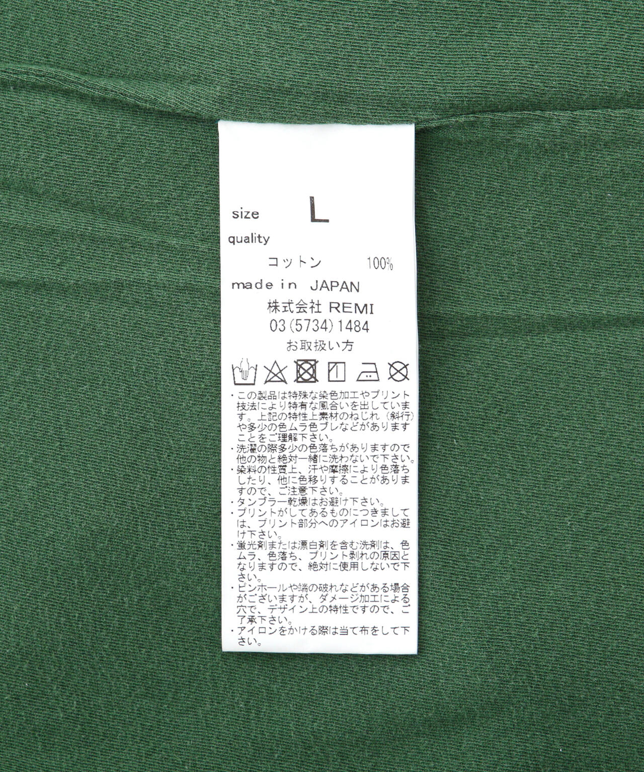 REMI RELIEF(レミレリーフ)別注40/- 天竺BIGサイズ リバーシブルT