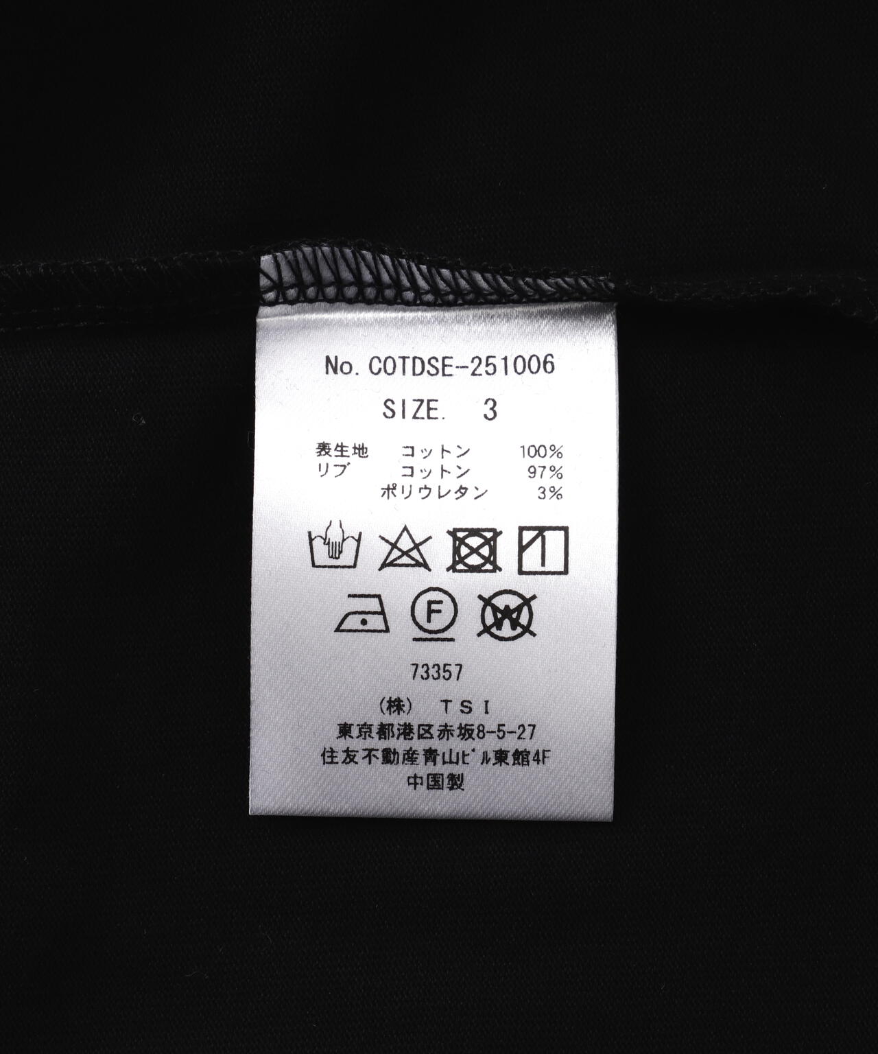 Children of the discordance / Teamtraining Tee