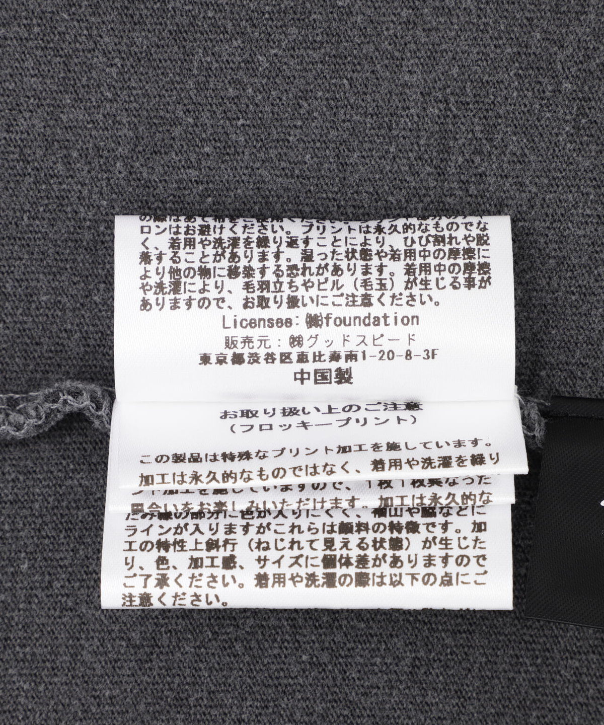 GOOD ROCK SPEED (グッドロックスピード) 別注ペインティングミッキーTシャツ