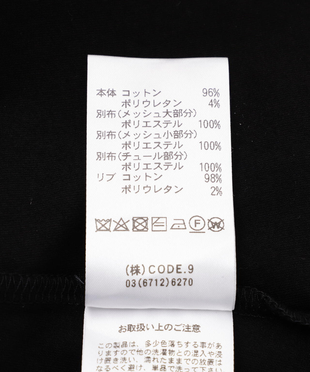 AULA AILA(アウラ アイラ)別注メッシュコンビネーションT