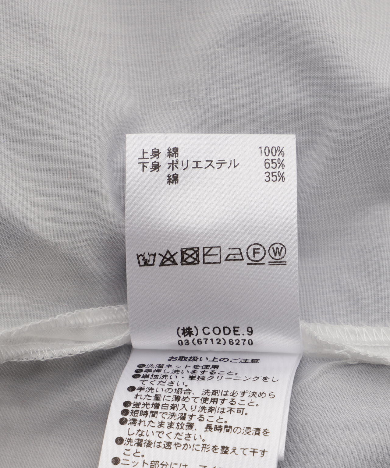AULA AILA(アウラ アイラ)別注ニットドッキングシャツ