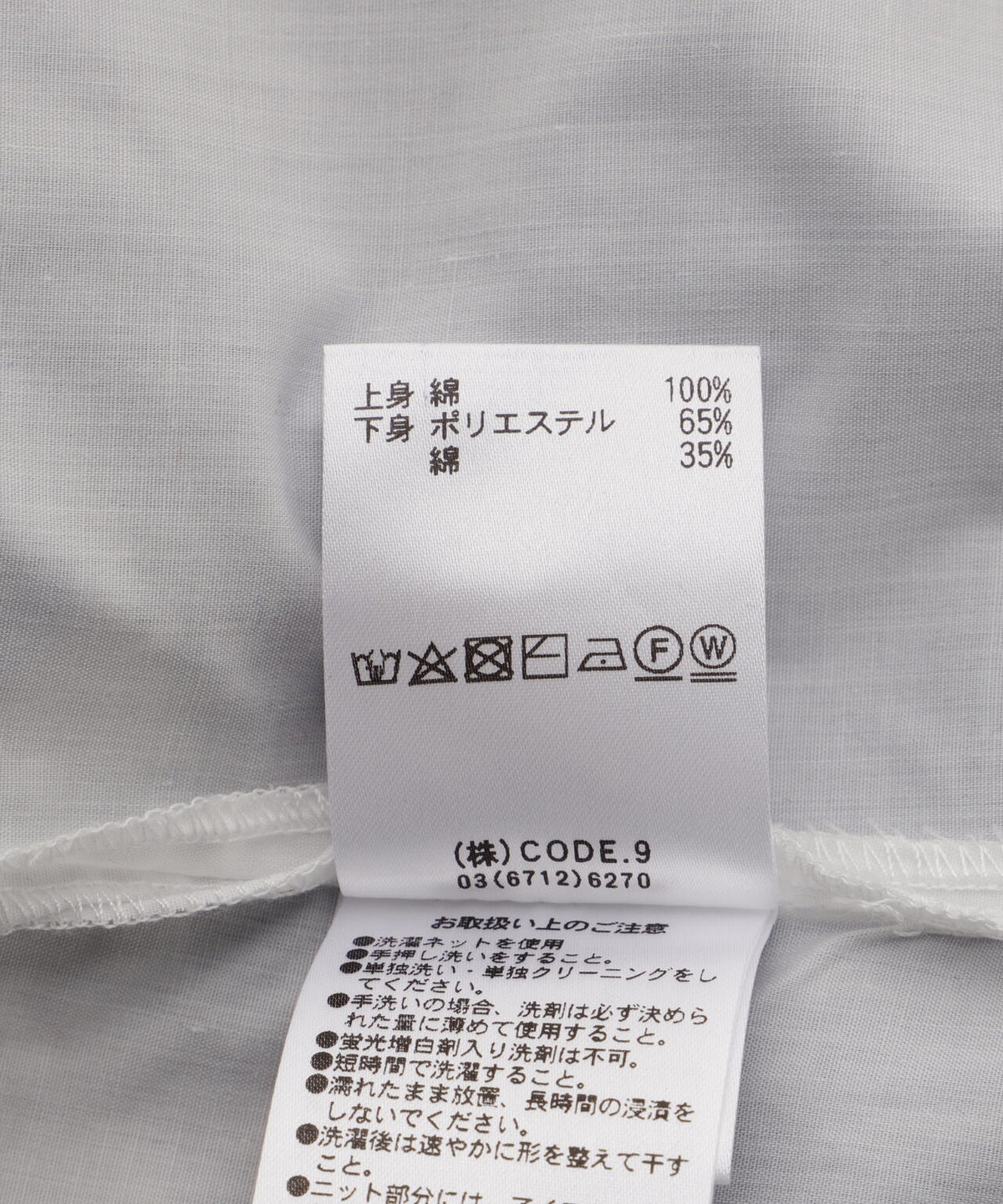 AULA AILA(アウラ アイラ)別注ニットドッキングシャツ