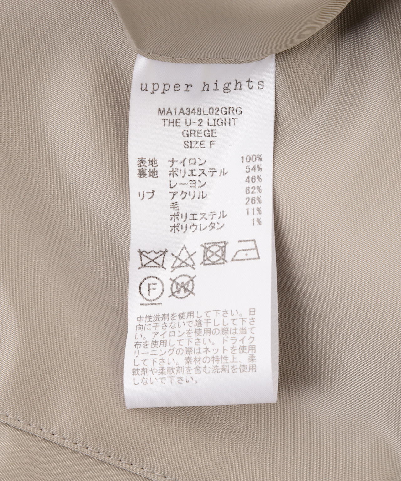 upper hights(アッパーハイツ)別注THE U2 Light/MA-1