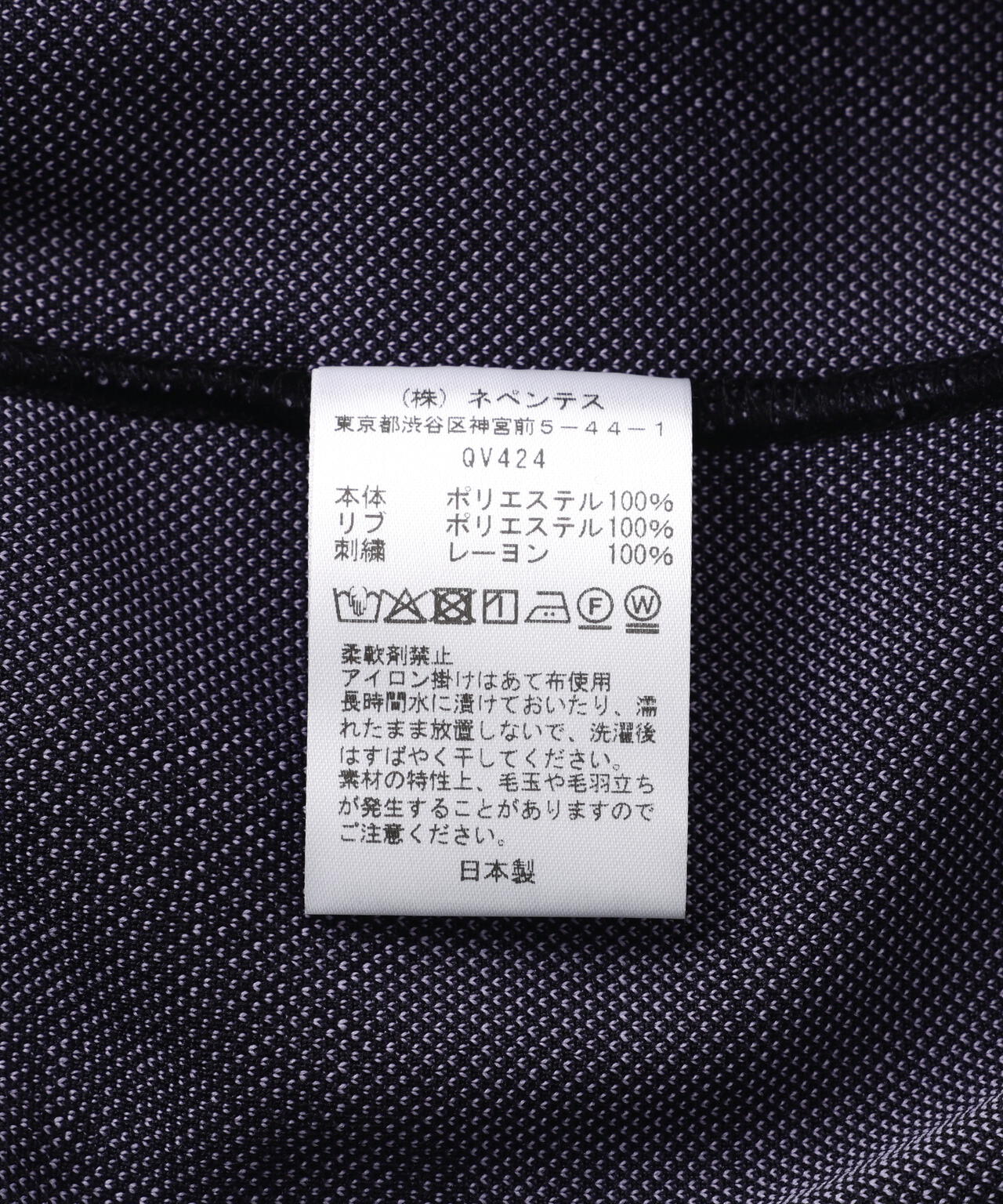 Needles x Kae Tanaka Track Jacket - Poly Jacquard
