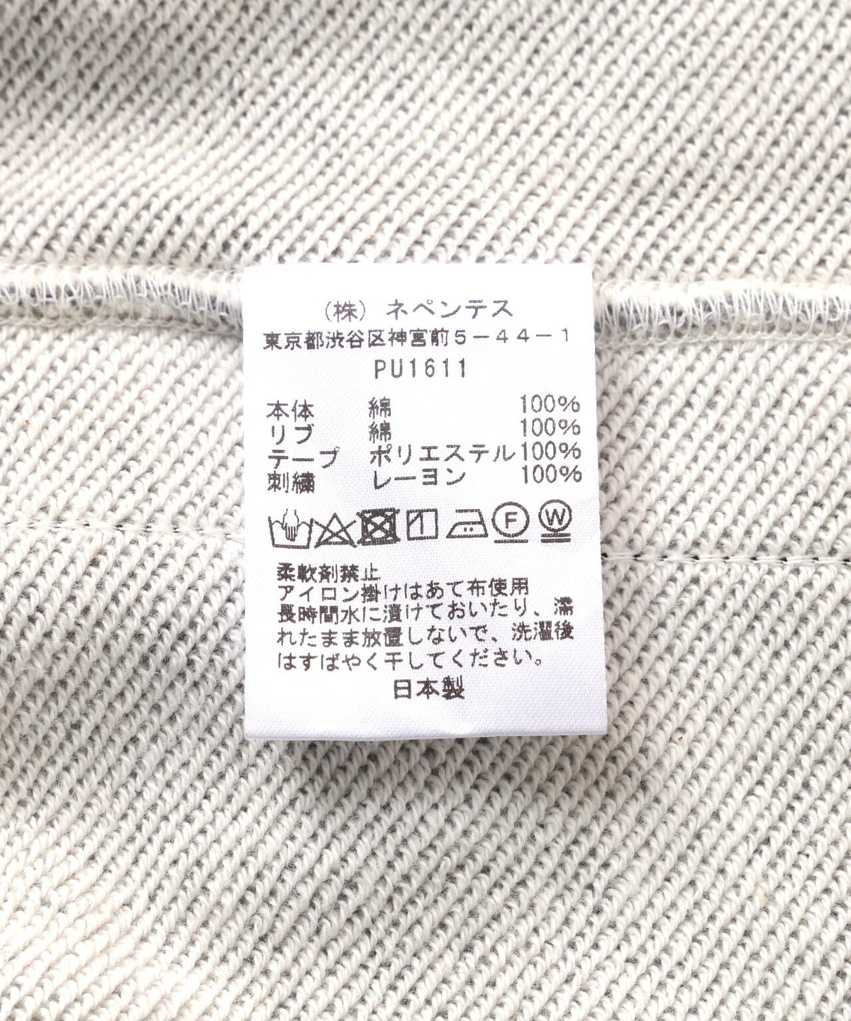 NEEDLES【B'2nd EXCLUSIVE】Track jkt - Cotton Jersey