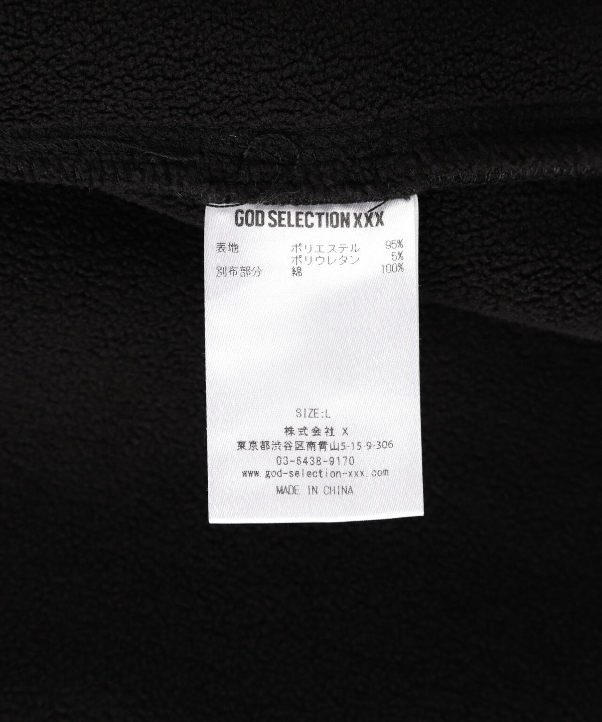 GOD SELECTION XXX / FLEECE VEST GX-A25-JK-03