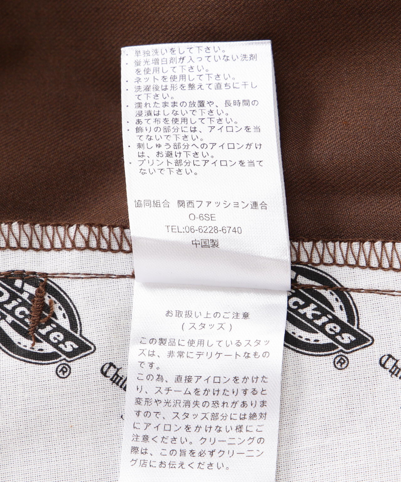 DickiesxChildren of the discordance/Dickies Pants