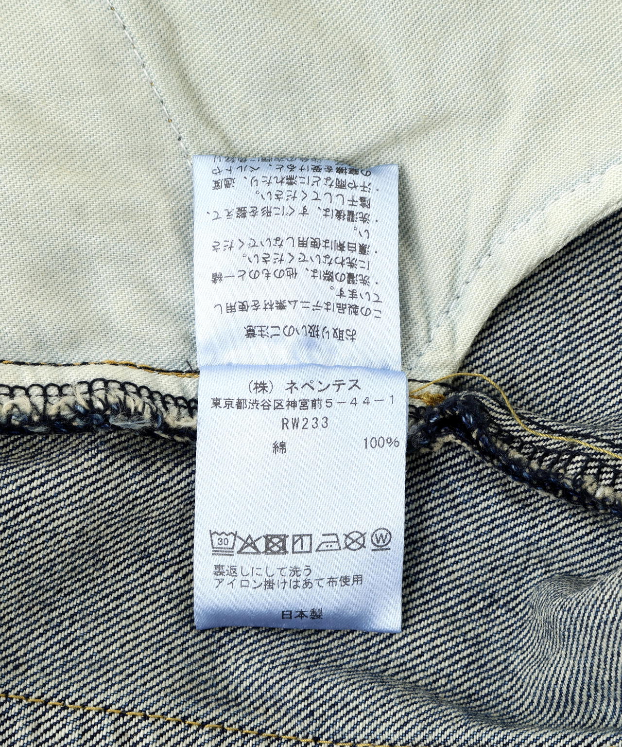 NEEDLES ニードルズ / H.D buggy jean 12oz denim RW233