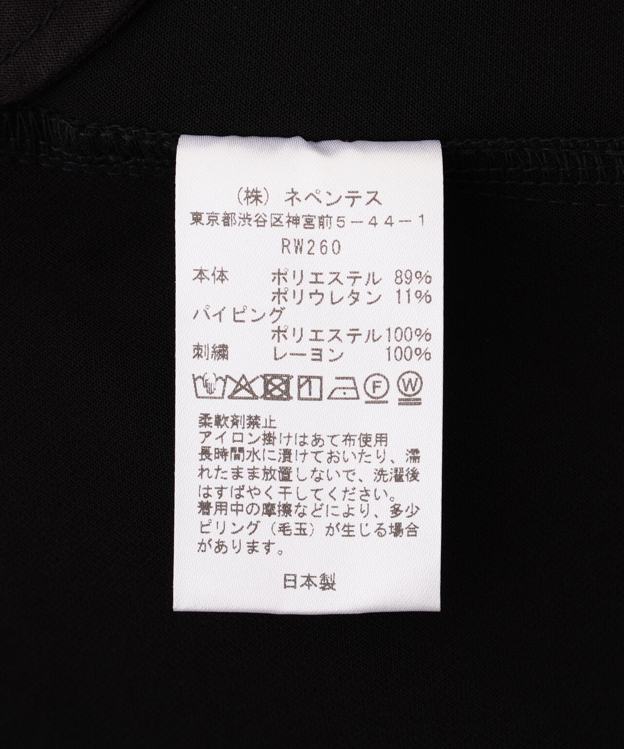 NEEDLES / ニードルズ / Piping Cowboy Pant - Double Cloth RW260