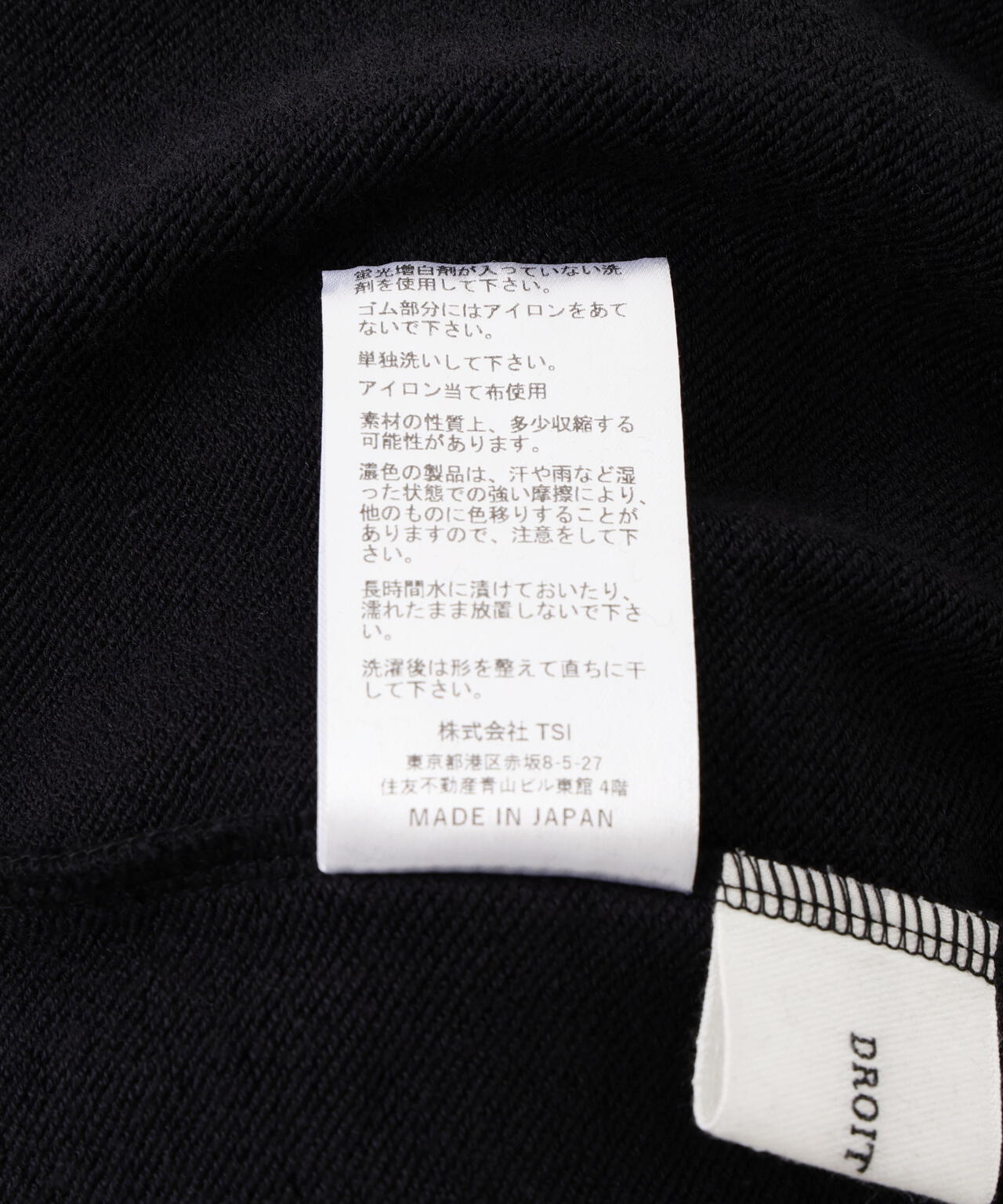 DROIT BELLO(ドロイトベロ)ワイドスェットパンツ