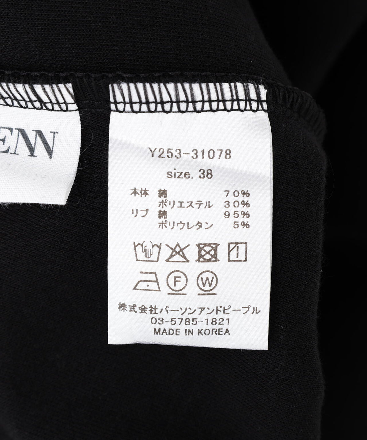 YENN(イエン)KNEE TUCK SWEAT PT /Y253-31078
