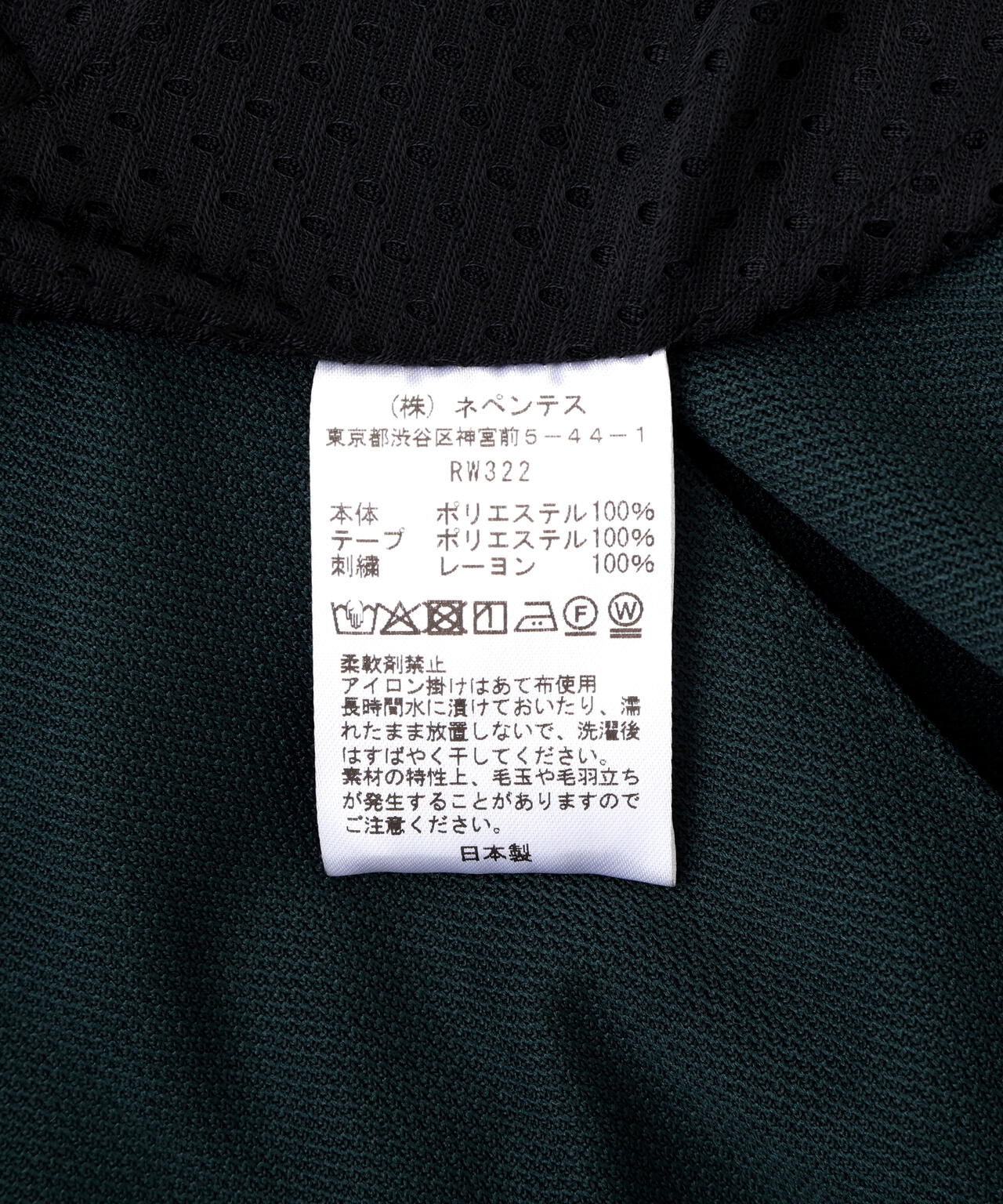 NEEDLES / ニードルズ / Pleated Track Skirt - Poly Smooth RW322