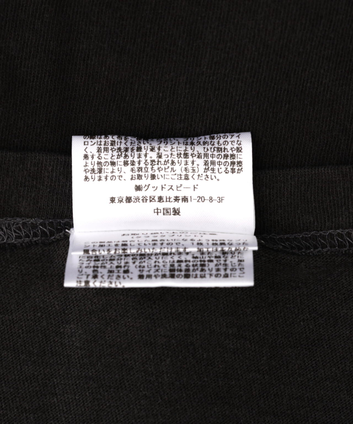 GOOD ROCK SPEED (グッドロックスピード) 別注グラフィックロングTシャツ/UNISEX