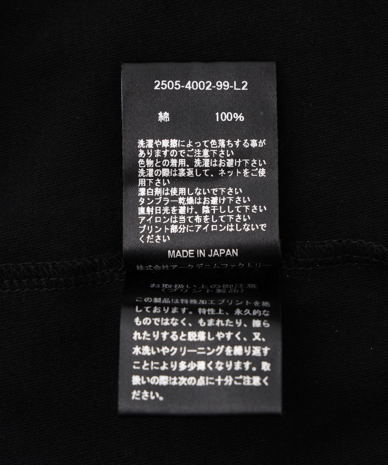 MINEDENIM(マインデニム)THANK YOU FOR THE TRAGEDY T-SH