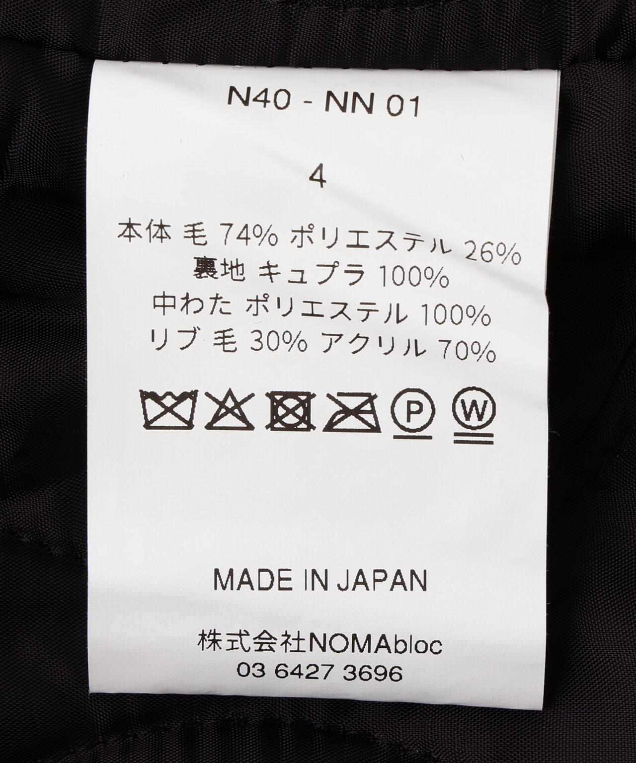 Nòma x Needles Patch Varsity Jacket