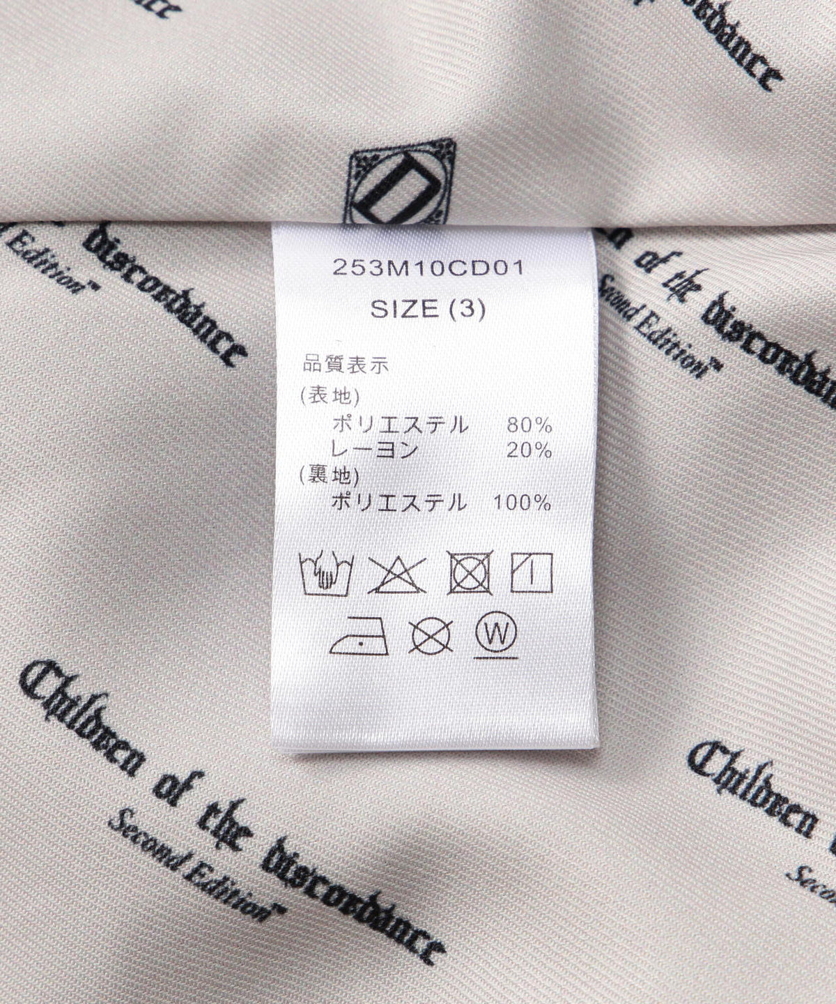 DickiesxChildren of the discordance/Dickies Jacket