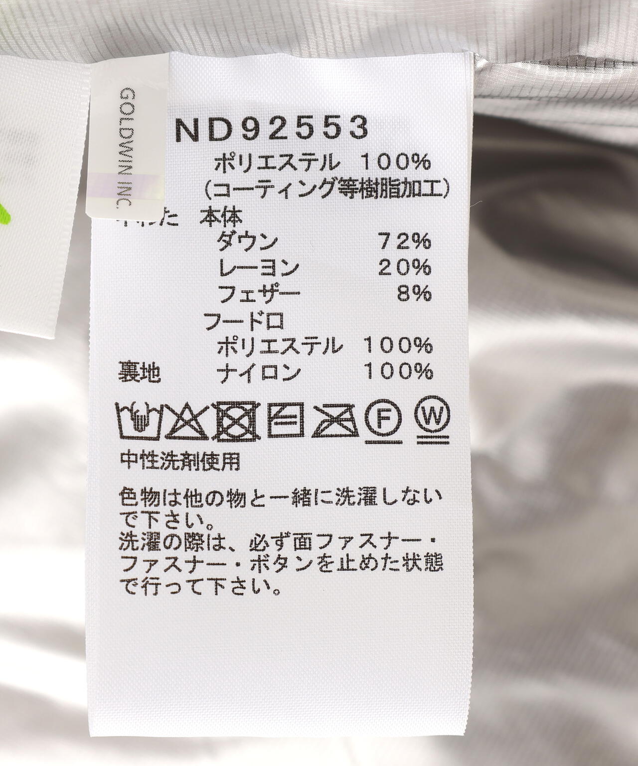 THE NORTH FACE (ザ・ノース・フェイス)Baltro Jacket ND92553