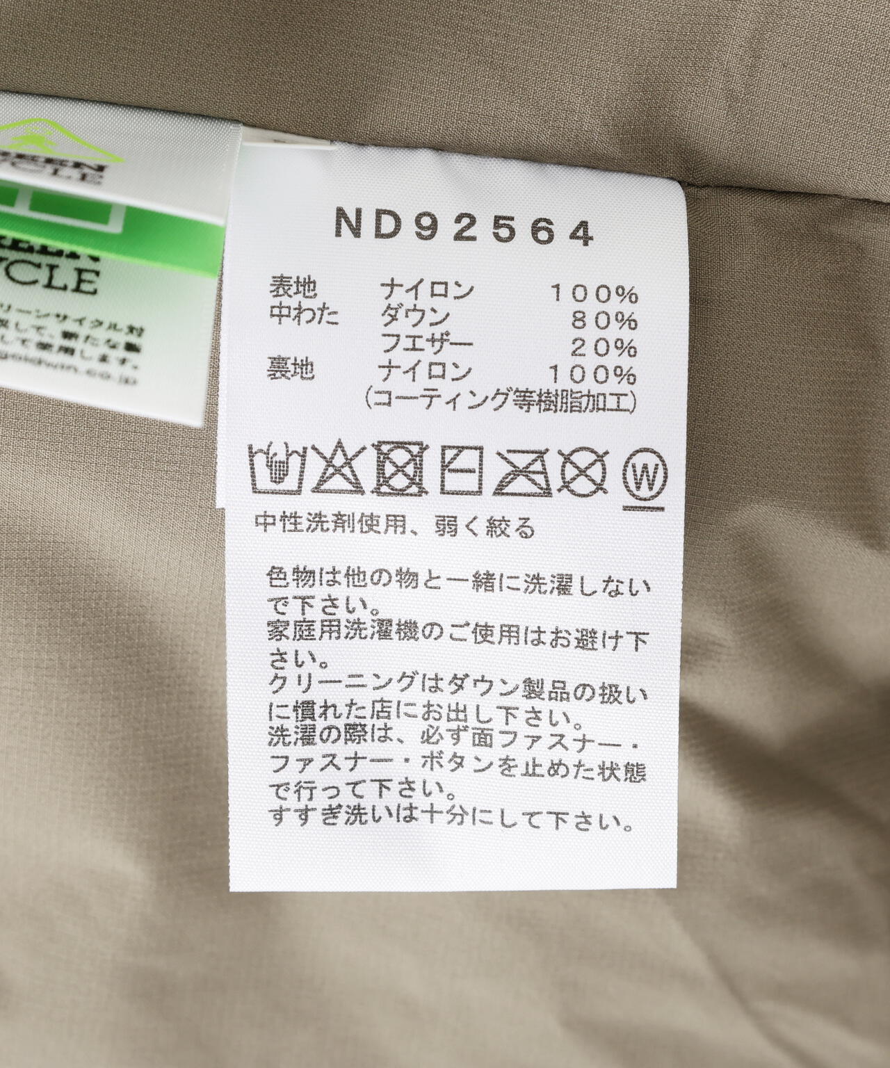 THE NORTH FACE / Alteration Baffs Jacket ND92564