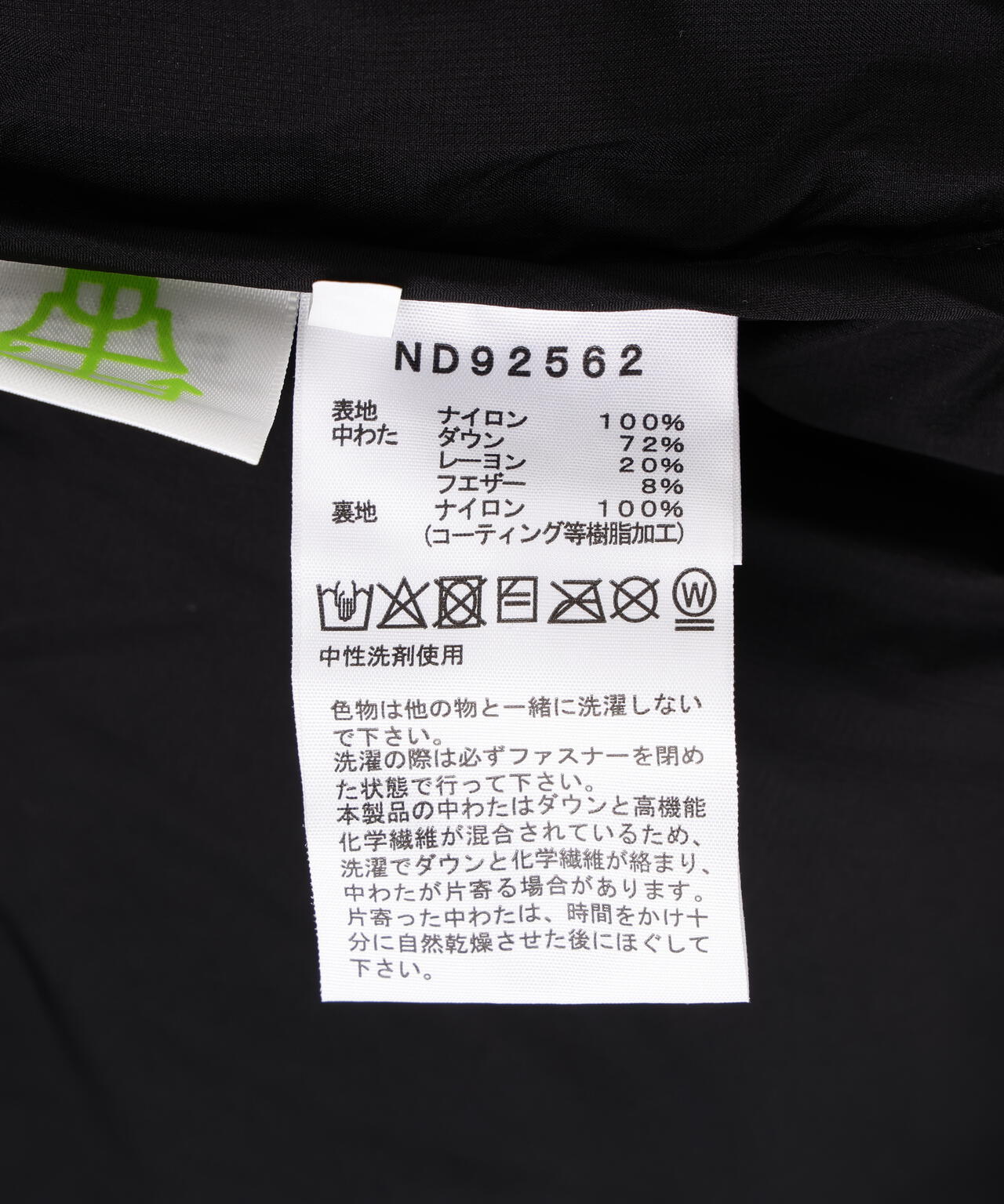 THE NORTH FACE / Alteration Down Shell Parka