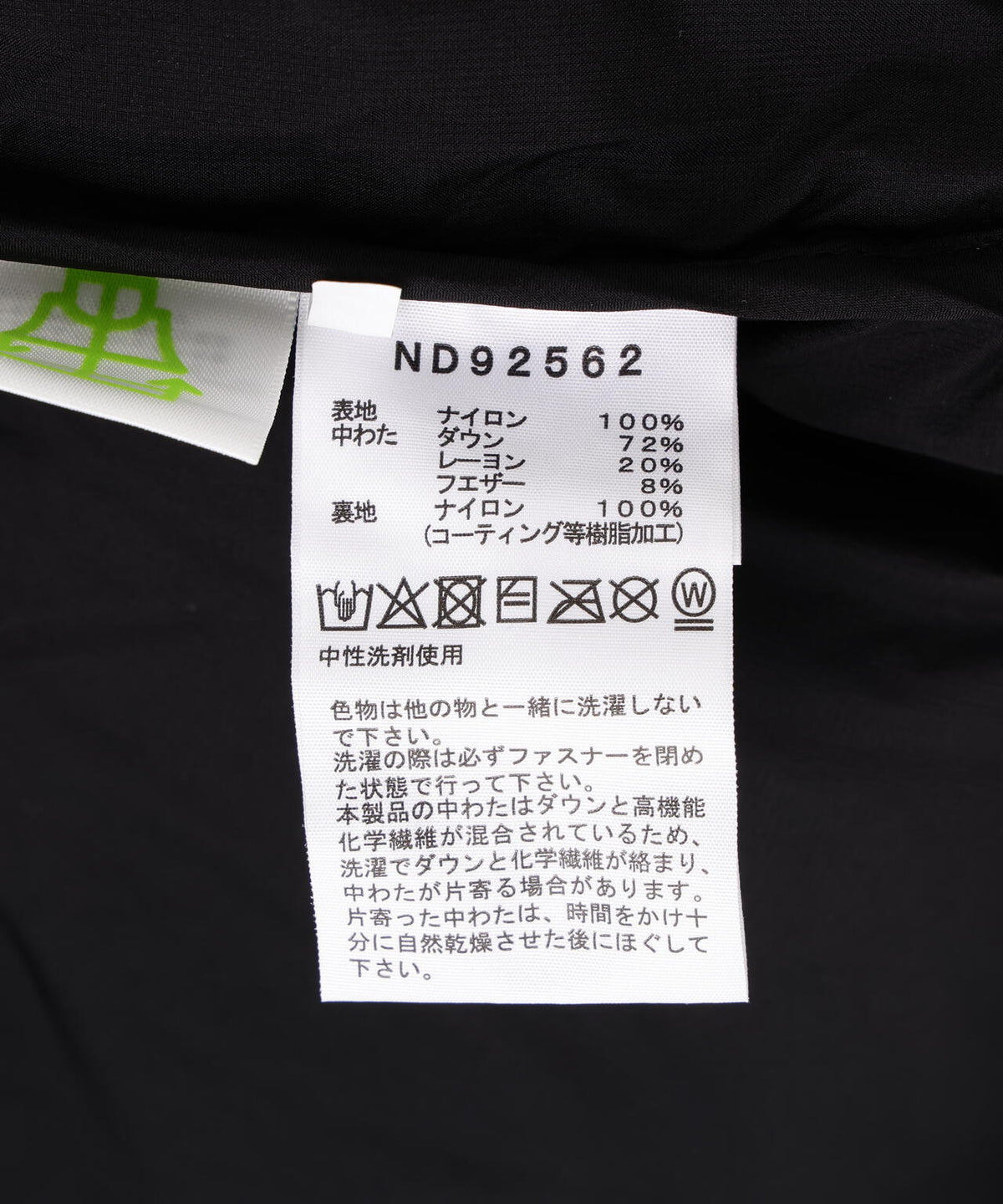 THE NORTH FACE / Alteration Down Shell Parka